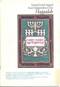 Yom Haazmaut Haggadah