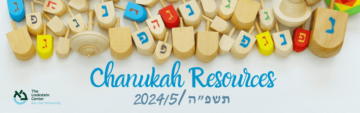 homepage chanukah Resources (2)